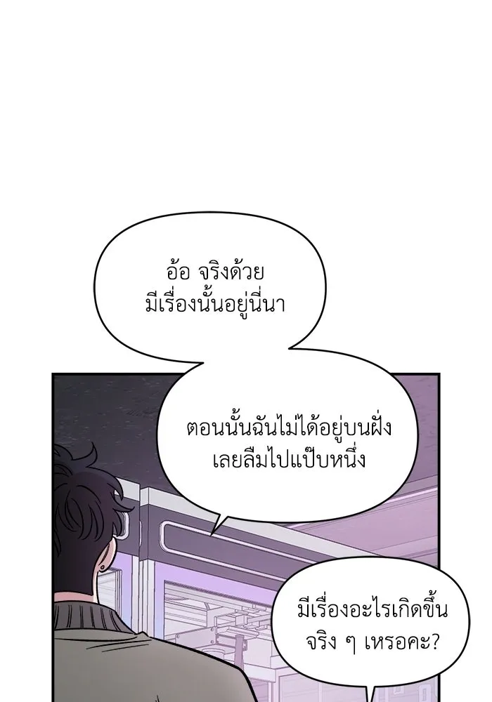 เพื่อนกันมันส์เกิน ตอนที่ 71 รูปที่ 34
