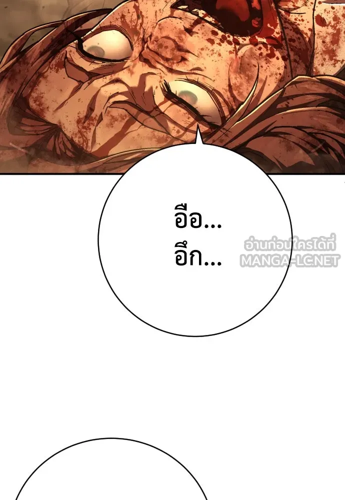 เพชฌฆาตลงทัณฑ์ ตอนที่ 31 รูปที่ 75