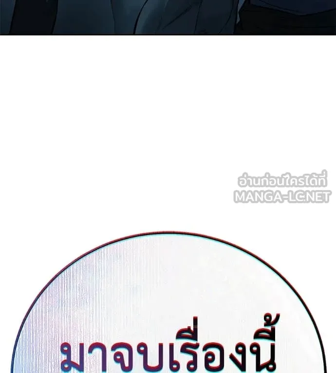 มัจจุราชชุดแดง ตอนที่ 32 รูปที่ 219