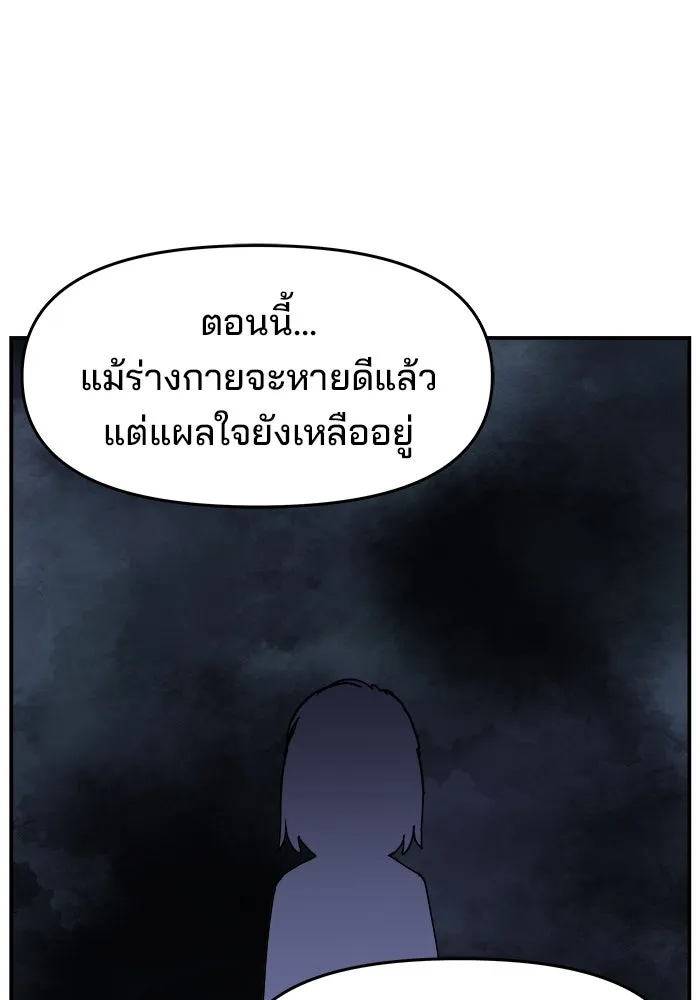 ห้องเรียนสาวแสบ ตอนที่ 3 รูปที่ 44
