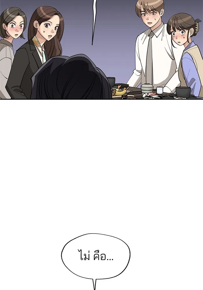 ความรักของอิซอบ ตอนที่ 42 รูปที่ 67