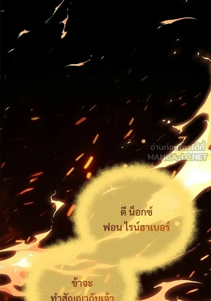 อัศวินดำล่าท้าเวลา ตอนที่ 138 รูปที่ 120