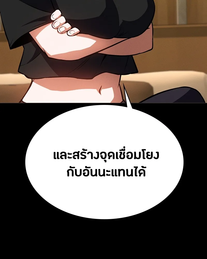 มือสังหารพันธุ์อมตะ ตอนที่ 7 รูปที่ 50