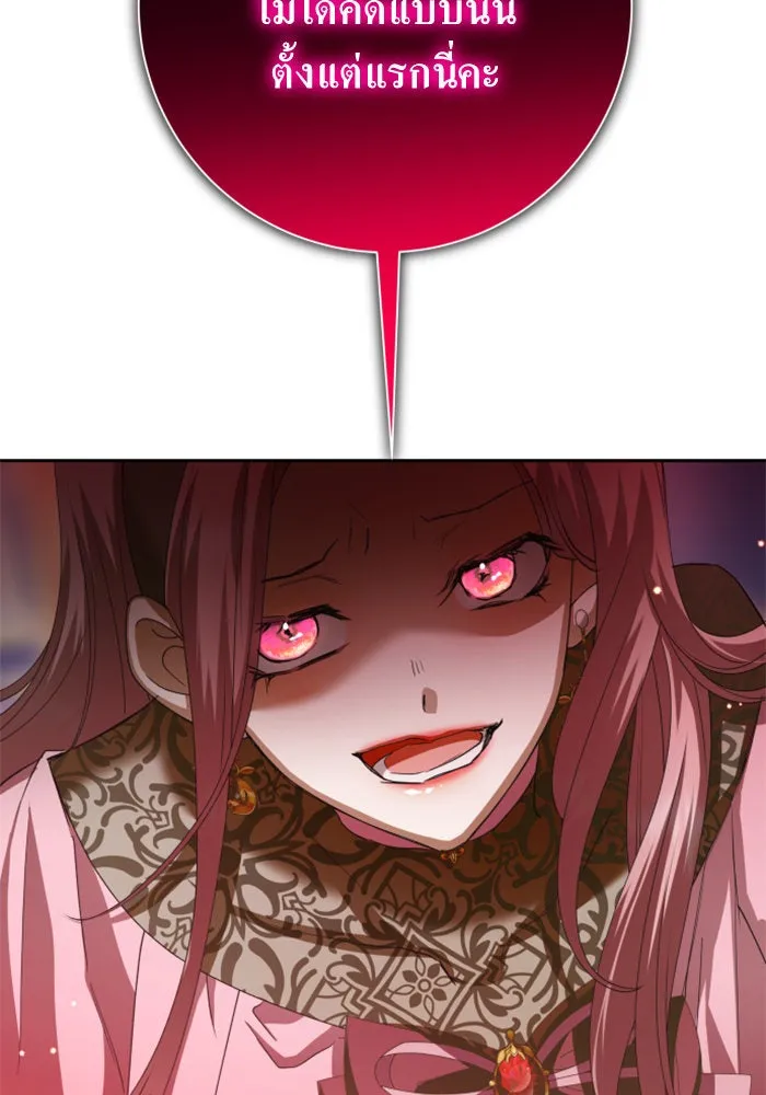 ชิงชีวิตพลิกลิขิตชะตา ตอนที่ 145. ฟ้าลั่นในวันแห่งฤดูใบไม้ผลิ( รูปที่ 125