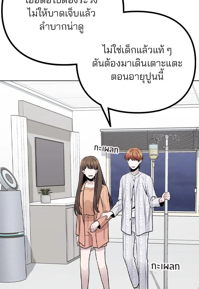 รักผิดแผน ตอนที่ 16 รูปที่ 17
