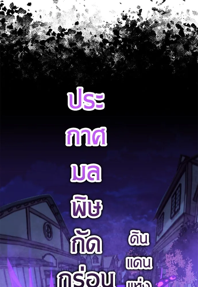 ไอ้เพลเยอร์นั่น ฉันฆ่ามันเอง ตอนที่ 70 รูปที่ 229