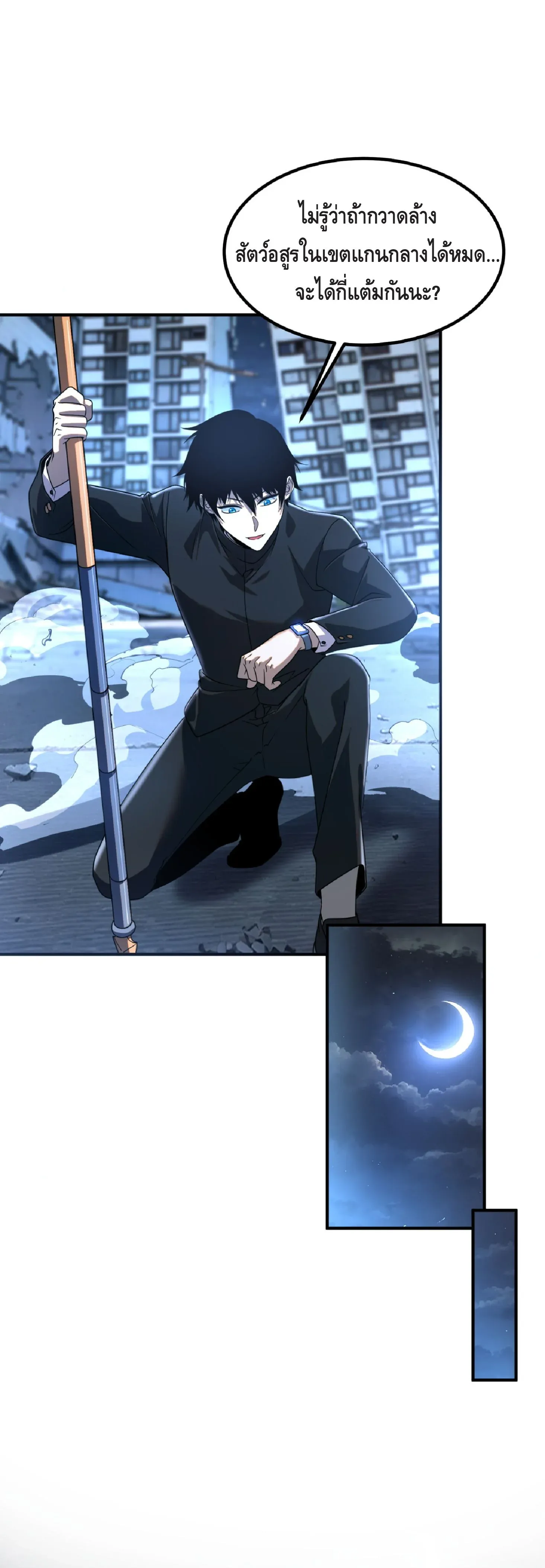 Awakening the Purple Thunder at the Beginning โลกผ_ม_พล_งพ_เศษ เร_มต_นปล_กพล_งเทพอ_สน_สวรรค_ ตอนที่ ตอนที่ 8 รูปที่ 46