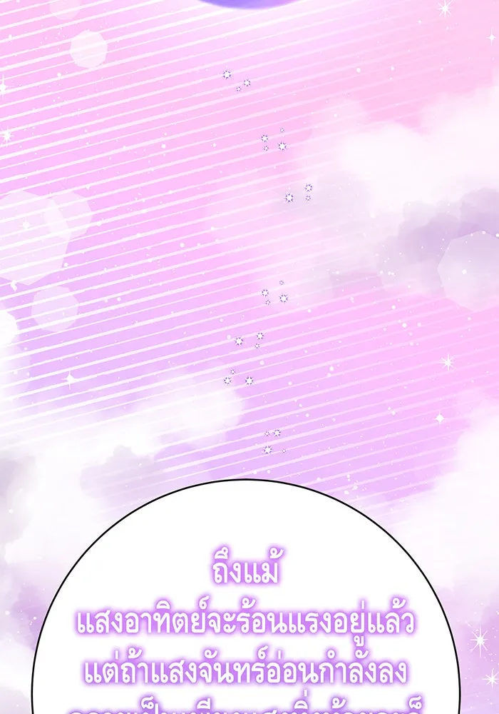 นางร้ายที่ไหนจะมีคุณธรรม ตอนที่ 56 รูปที่ 7