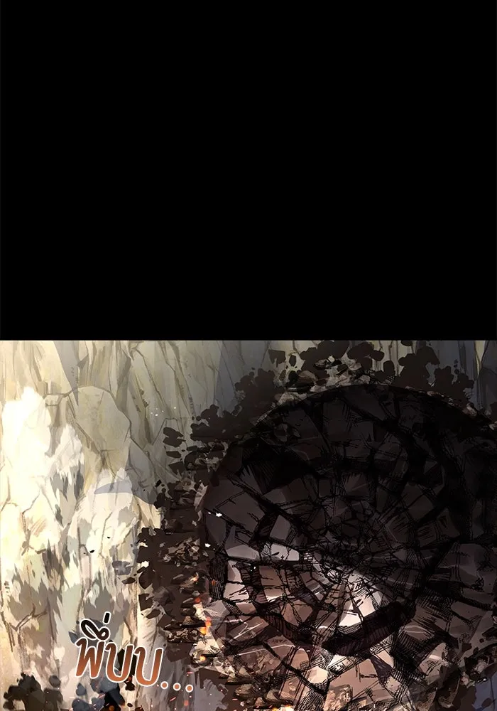 ครัวจอมเวท ตอนที่ 58 รูปที่ 79