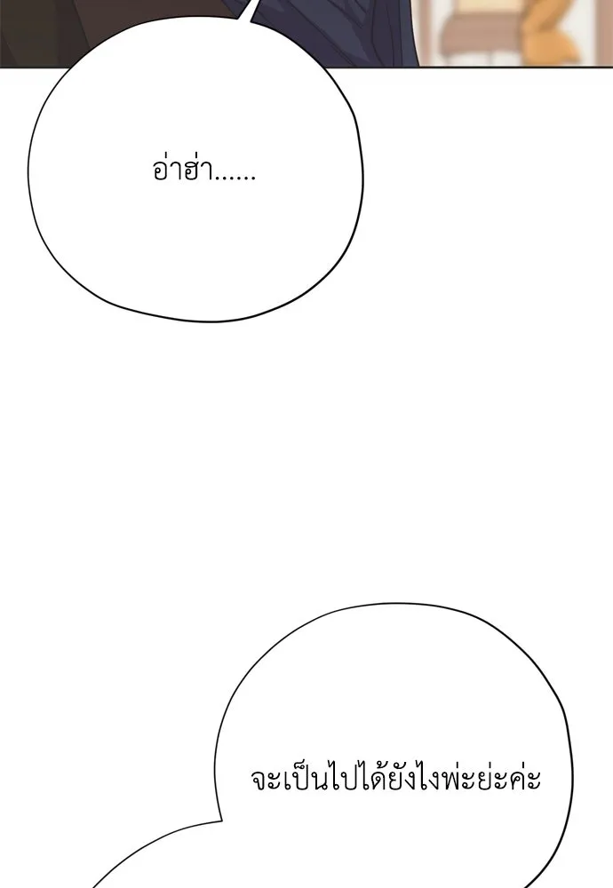 คมเขี้ยวชำระแค้น ตอนที่ 24 รูปที่ 82
