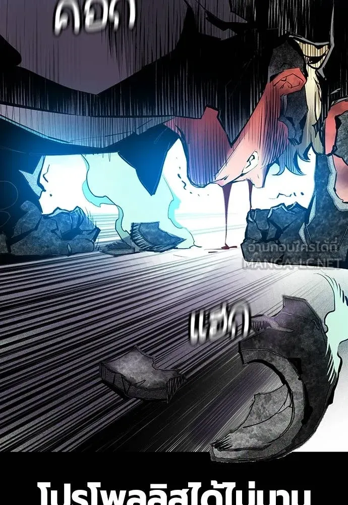 Jungle Juice ตอนที่ 162 รูปที่ 2