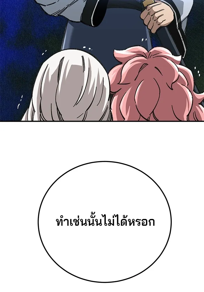 คุณปู่จอมยุทธกับหลานสาวสุดแกร่ง ตอนที่ 44 รูปที่ 136