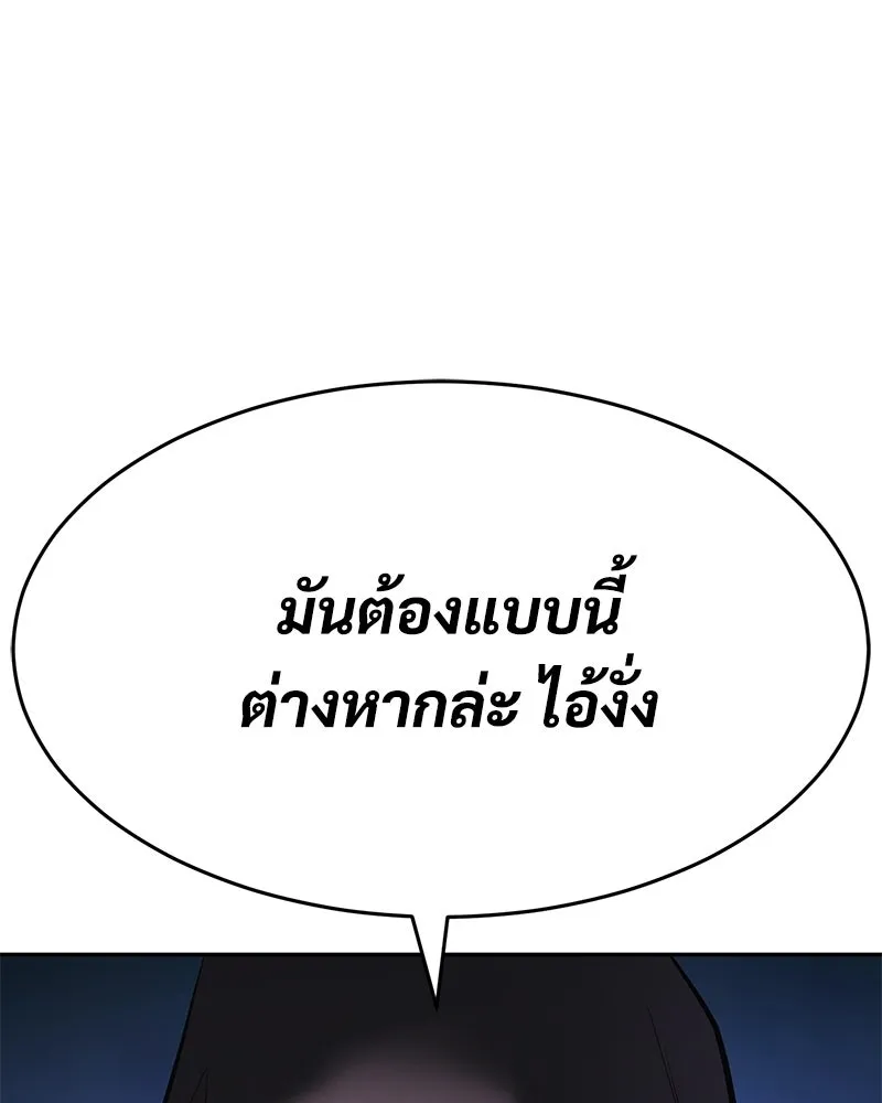 แบคXX ตอนที่ 173 รูปที่ 181