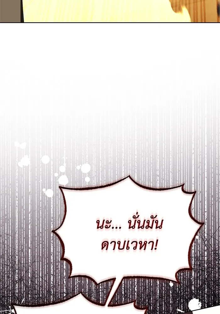 ชีวิตพลิกผันของลอร์ดผู้เกียจคร้าน ตอนที่ 116 ตัวแสบแห่งสแตนตัน รูปที่ 145