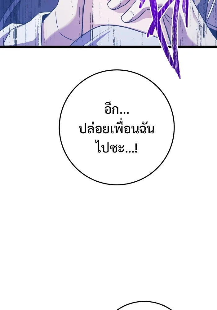 ราชินีนักบู๊ ตอนที่ 71 รูปที่ 187