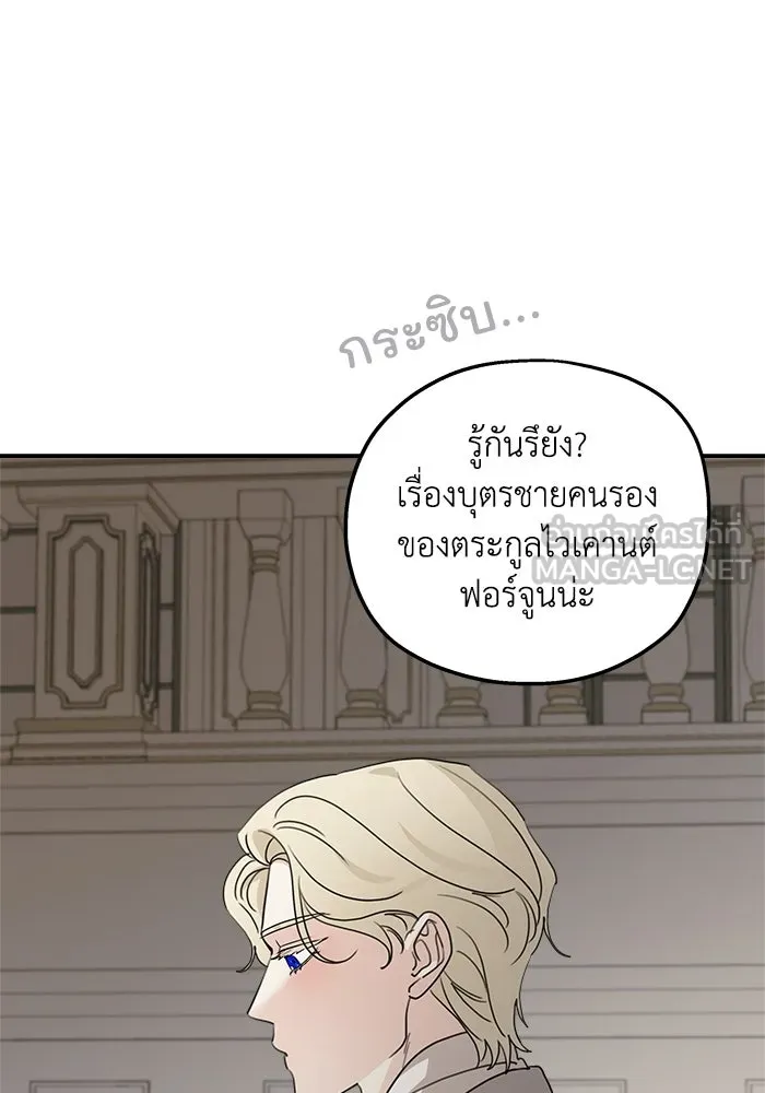 ครอบครัวสามีเห็นทีจะคลั่งรัก ตอนที่ 112 รูปที่ 27