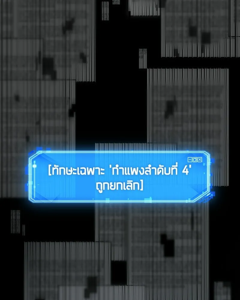 Omniscient Reader อ่านชะตาวันสิ้นโลก ตอนที่ 48 ตัวละคร (1) รูปที่ 86