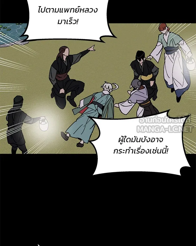 ข้าต้องไม่ใช่พระชายา ตอนที่ 7 รูปที่ 3