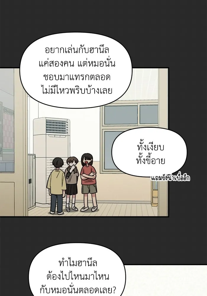 เพื่อนกันมันส์เกิน ตอนที่ 61 รูปที่ 65