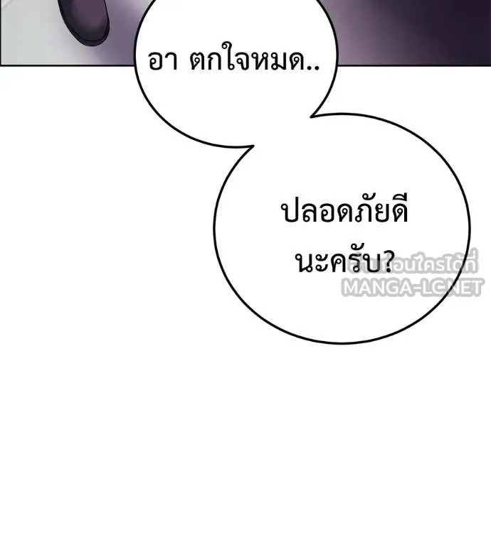 มัจจุราชชุดแดง ตอนที่ 26 รูปที่ 121
