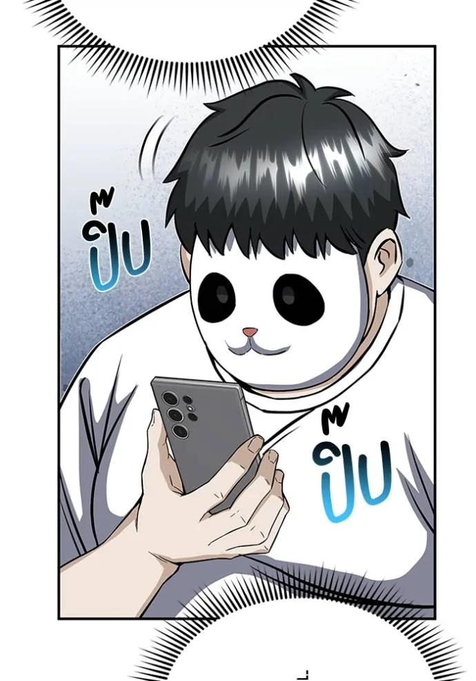 อัจฉริยะนอกคอก ตอนที่ 93 รูปที่ 110