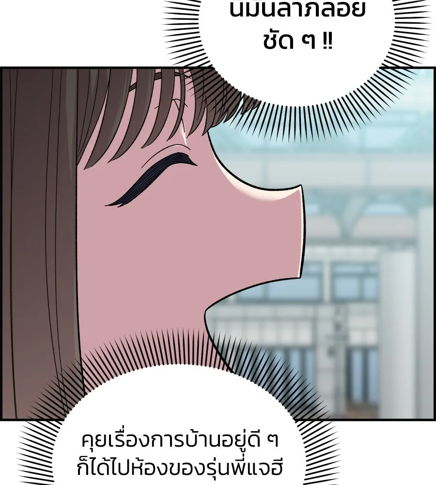 เพื่อนกันมันส์เกิน ตอนที่ 1 รูปที่ 167