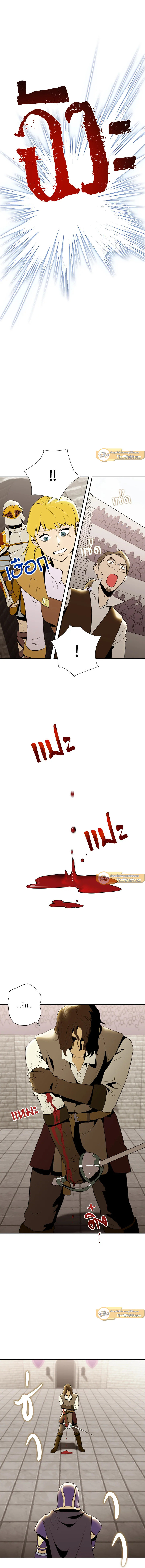 พลทหารโครงกระดูกผู้ม ตอนที่ 27 รูปที่ 11