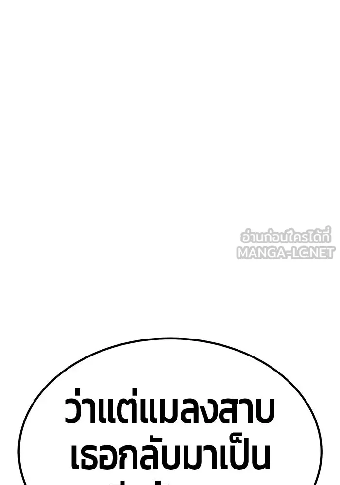 +99 ท่อนไม้พร้อมบวก ตอนที่ 34 ปีศาจ (1) รูปที่ 147