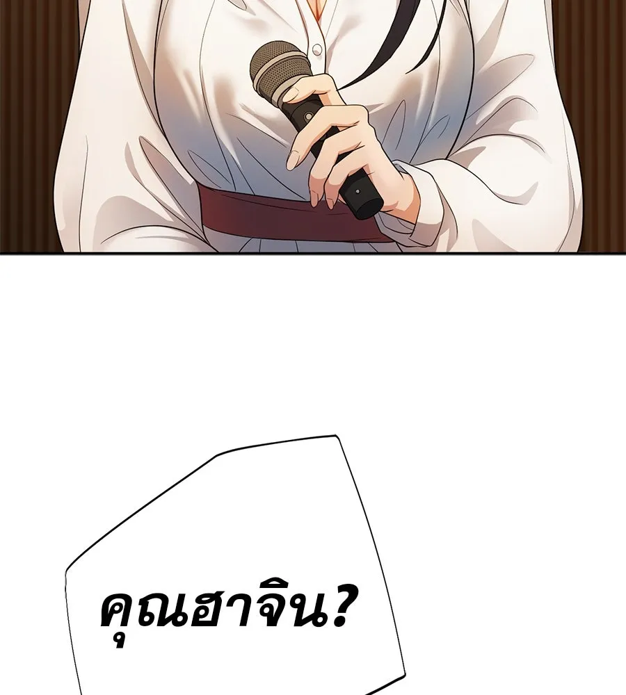 คอลเซ็นเตอร์เปลี่ยนชีวิต ตอนที่ 35 เบื้องหลังการโจมตี รูปที่ 115