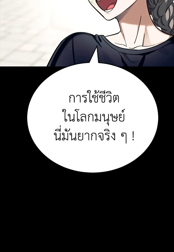ยมราชลงทัณฑ์ ตอนที่ 45 รูปที่ 112