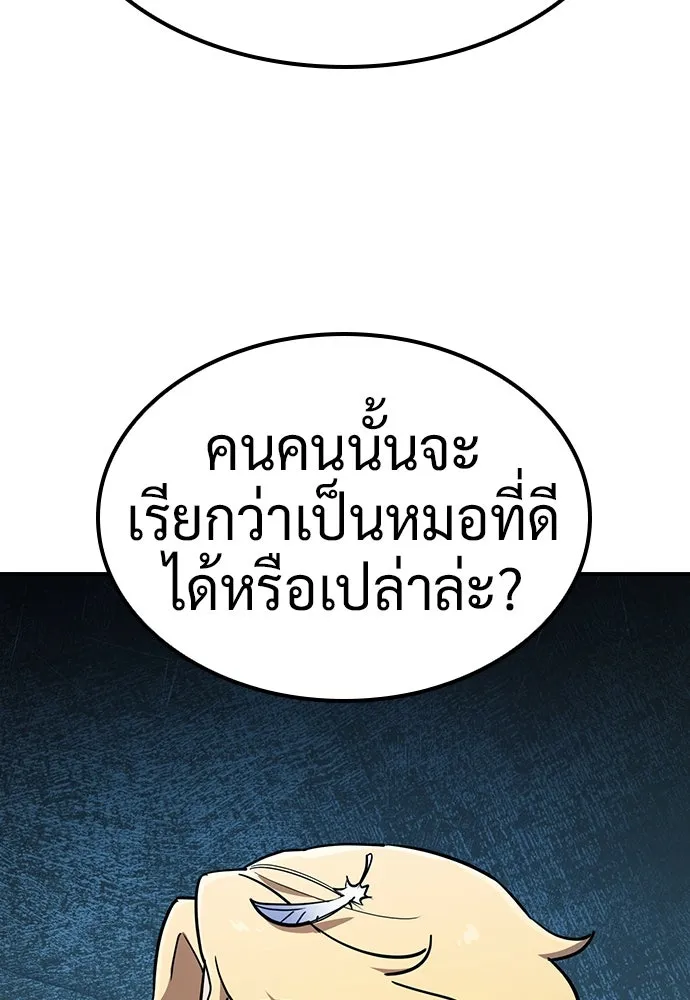 คลินิกสัตว์ต่างโลกของคิมโอจิน ตอนที่ 23 รูปที่ 85