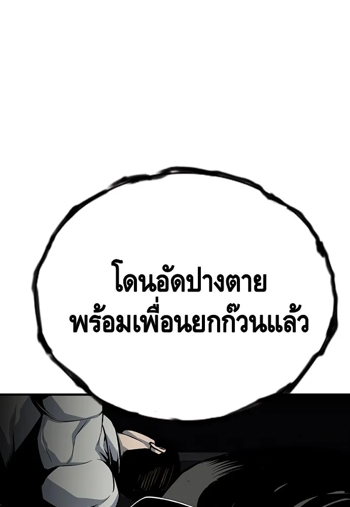 King Game ตอนที่ 31 ขอล้ำเส้นสักวันแล้วกันวะ! รูปที่ 13