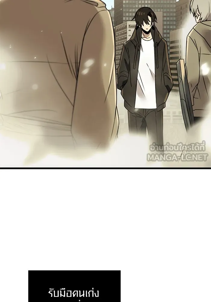 พลิกชะตาคว้าไอเทมระดับเทพ ตอนที่ 23 รูปที่ 87