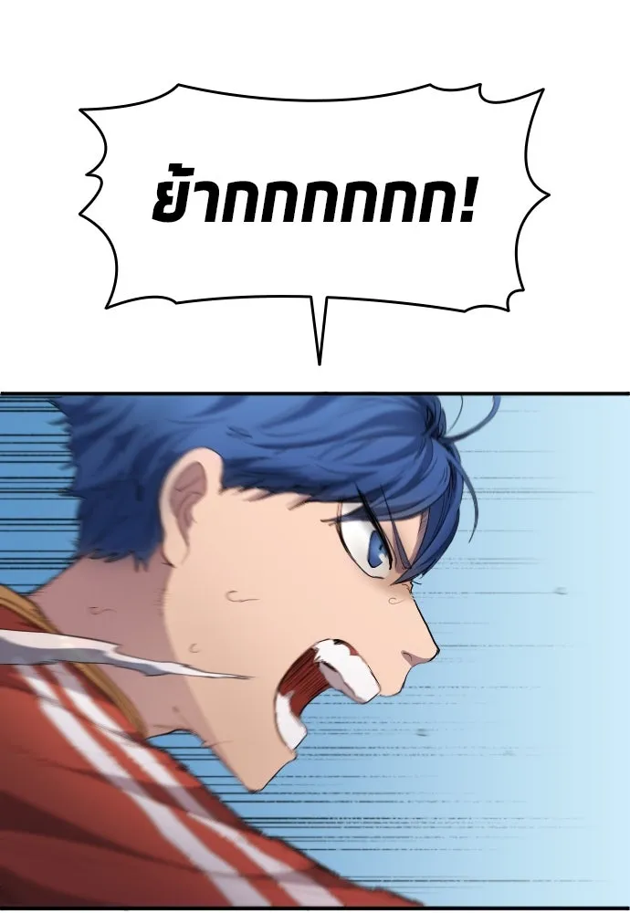 นักเตะแข้งสวรรค์ ตอนที่ 21 รูปที่ 83