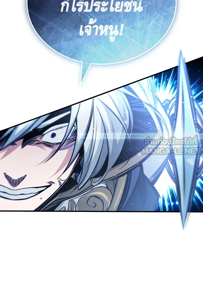 จอมเวทเกิดใหม่ในรอบ 66666 ปี ตอนที่ 55 รูปที่ 9