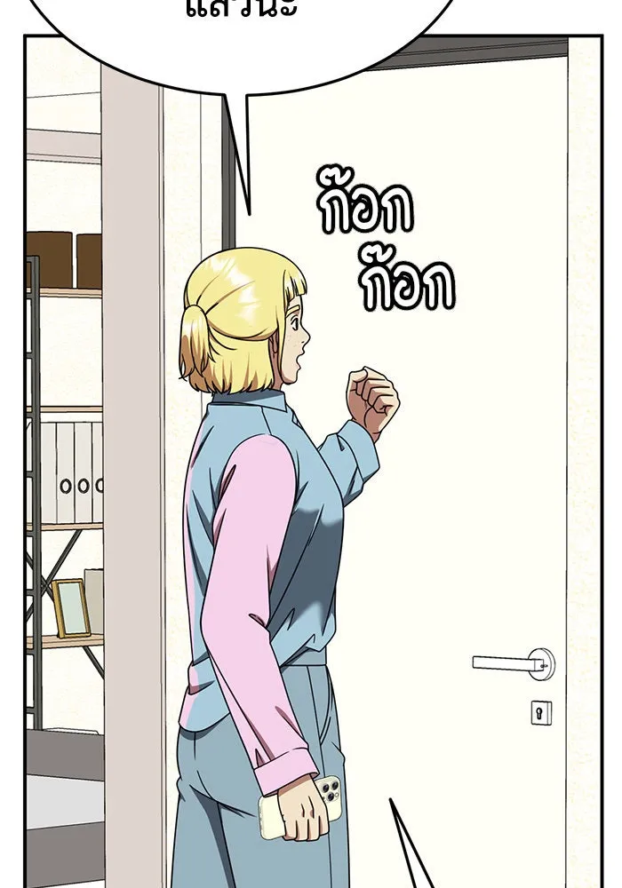 ช่วยเปลี่ยนฉันที ตอนที่ 199. ซีซัน 2 ลาอิมฮยัง 1 รูปที่ 77