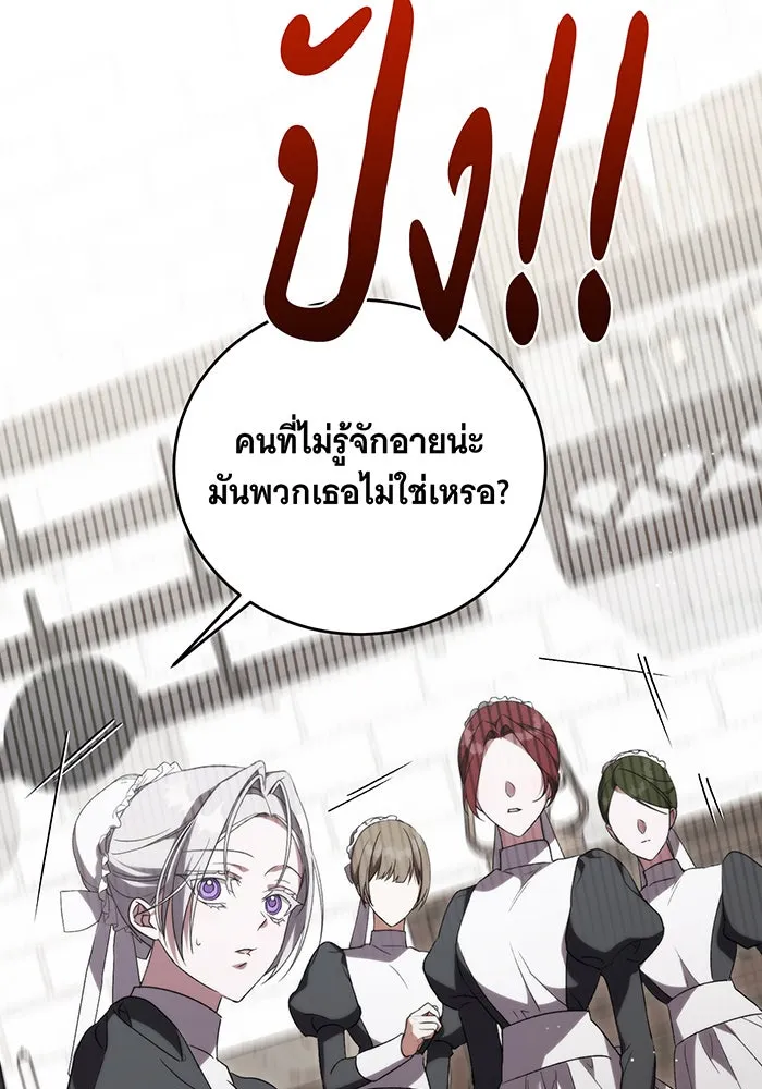 แกล้งตายให้หายแค้น ตอนที่ 8 รูปที่ 49