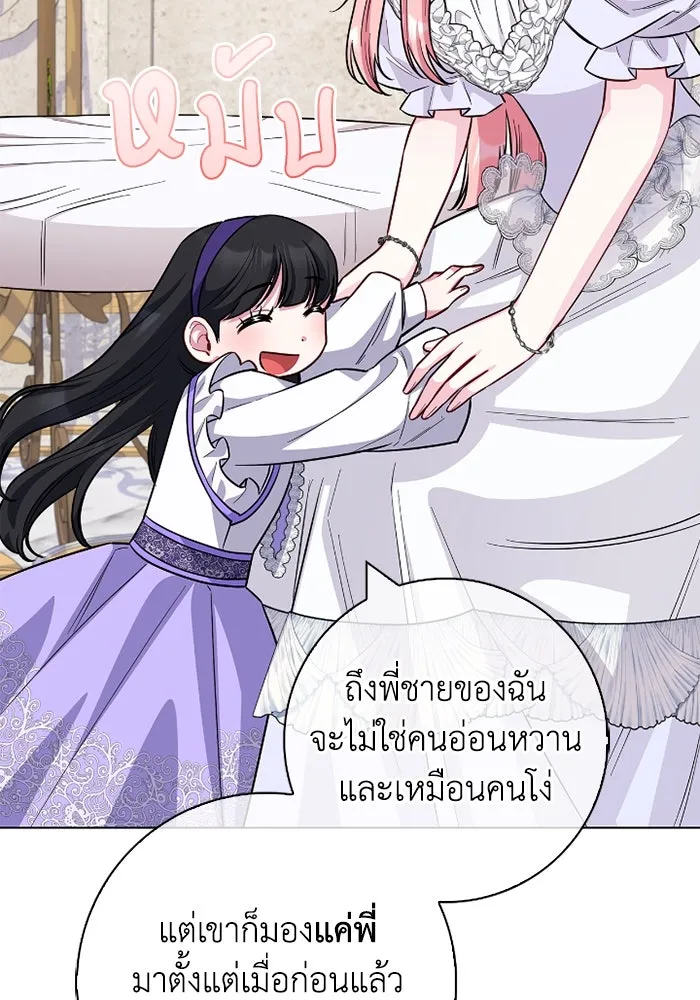 ฉันกลายเป็นแม่พระเอกนิยายจอมเสเพล ตอนที่ 80 (ตอนจบ) รูปที่ 77