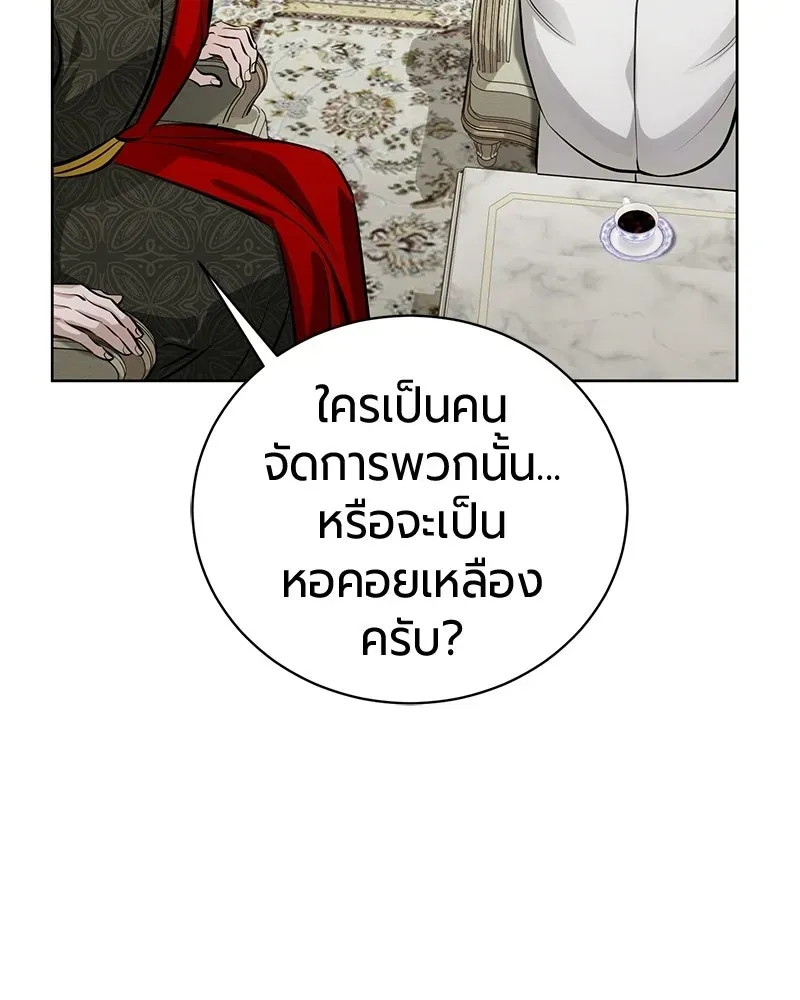 The Magic Tower_s Problem Child ต_วอ_นตรายแห_งหอคอยเวท ตอนที่ ตอนที่ 37 รูปที่ 66