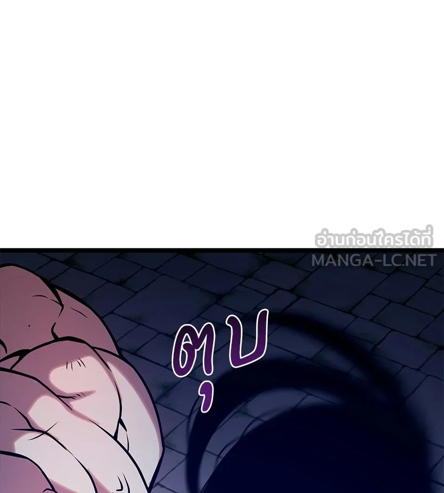 จอมเวทคนเลี้ยงแกะ ตอนที่ 25 รูปที่ 102