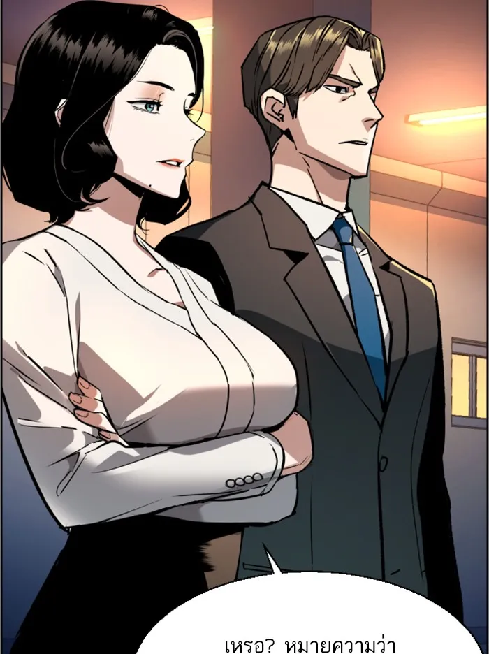 พี่ชายสายบอดี้การ์ด ตอนที่ 45 รูปที่ 22