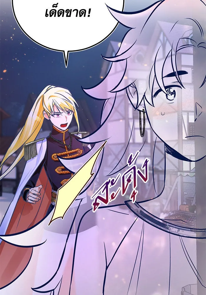 บุตรีดยุกขอไม่แต่งงานbrกับหนุ่มในฝัน ตอนที่ 46 รูปที่ 70