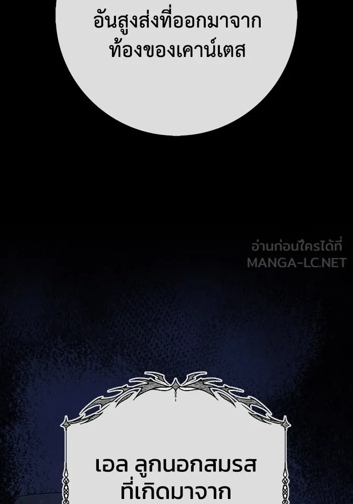 ฉันกลายเป็นแม่พระเอกนิยายจอมเสเพล ตอนที่ 36 รูปที่ 12