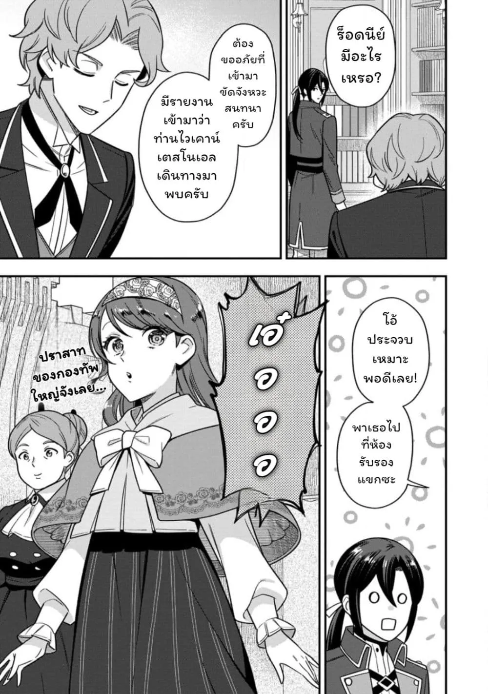Manga-lc-com อ่านมังงะ อ่านการ์ตูน ออนไลน์ ฟรี Aisanai to Iwaremashite mo Moto Maou no Hakushaku Reijou wa  ตอนที่ 1 2 3 4 5 6 7 8 9 10 11 12 13 14 ฟรี ไม่มีโฆษณา Manga-lc - อ่าน มังงะ อ่าน การ์ตูน ออนไลน์ อ่านมังงะ ฟรี