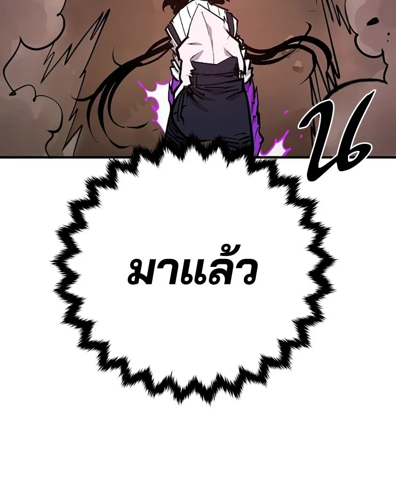 Player ตอนที่ 141 รูปที่ 62