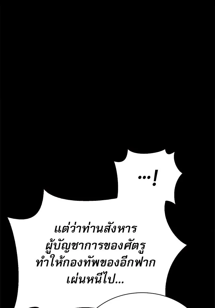 ผมไม่ได้เก่งอย่างที่คิด ตอนที่ 72 รูปที่ 65