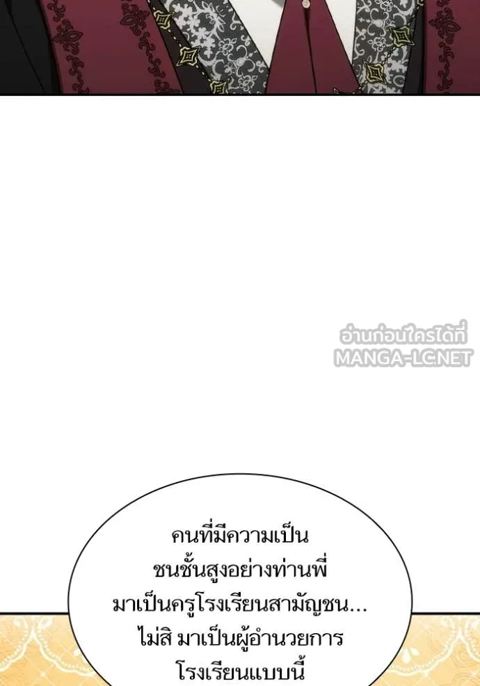 ชาตินี้น้องขอ ตอนที่ 186 รูปที่ 158