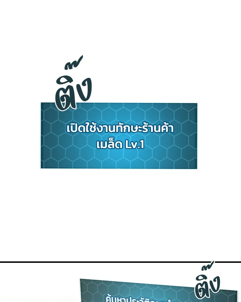 ปลูกผักพิชิตหอคอย ตอนที่ 8 รูปที่ 121