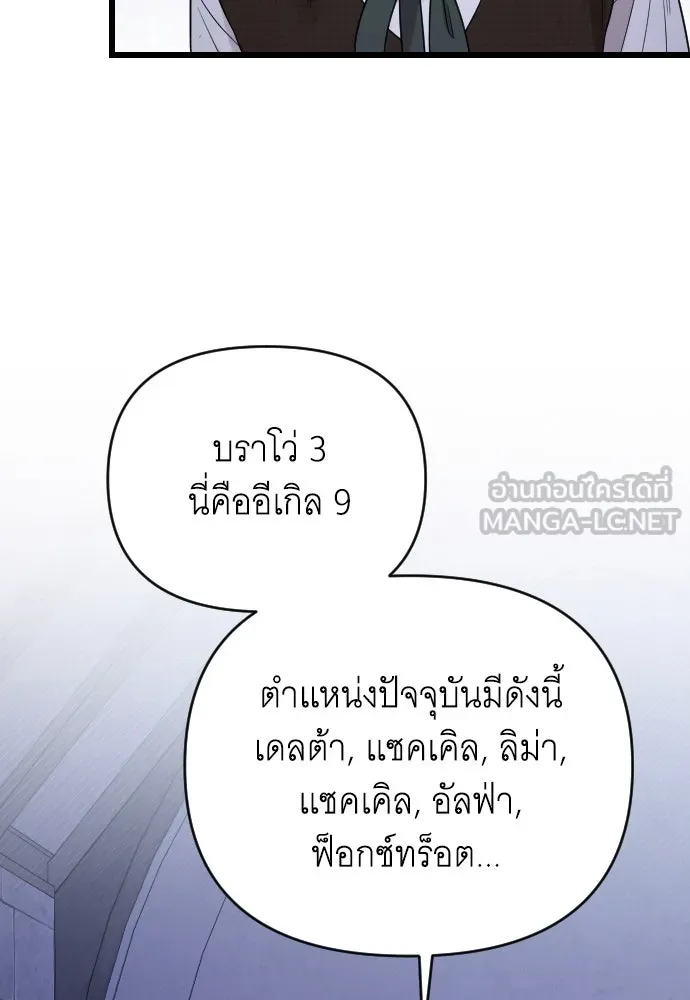 จำเลยหัวใจ ตอนที่ 51 รูปที่ 126