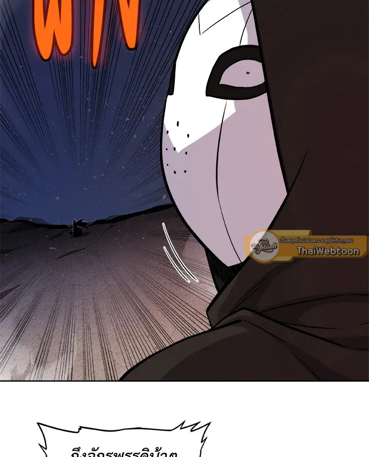 Overpowered Sword ตอนที่ ตอนที่ 116 รูปที่ 117